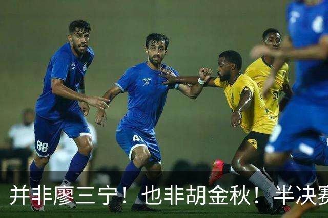 并非廖三宁！也非胡金秋！半决赛对阵日本，2米06有望成关键奇兵